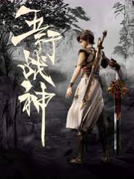 我们与恶的距离2