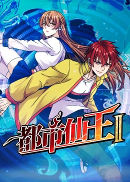 蛮好的人生